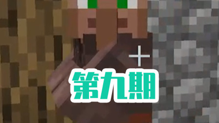 小月生存日记9：即将打响和村民的贸易战争？绿宝石通通交出来！