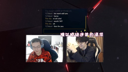 选手靠谱时刻-TheShy：Karsa喜欢我，我也喜欢他