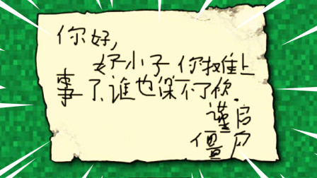 我的世界版植物大战僵尸，僵尸说我摊上事了谁也保不了我！