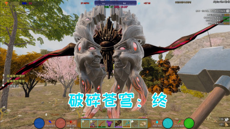 七日杀斗破苍穹24斗气化马踏破虚空我飞升了！