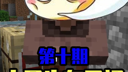 小月生存日记10：强行成为这座村庄的村长？还顺便把村民给榨干了