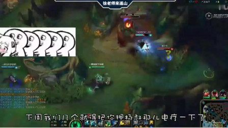 徐老师来巡山：盲仔的操作是很臭，不过狐狸的闪现也是慌得一批