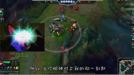 徐老师来巡山：自带主角光环的提莫队长没那么容易牺牲