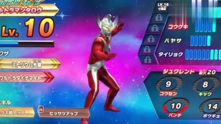 奥特曼格斗 泰罗奥特曼与迪迦奥特曼融合