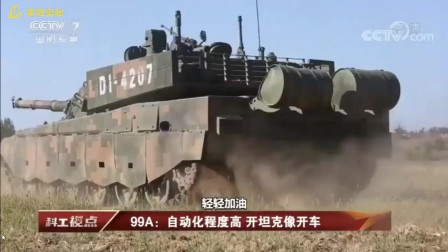 零距离接触99A坦克，体验中国军工尖端产品