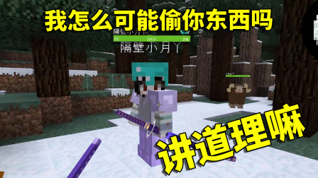 我的世界拔刀剑51：家里的道具频频失窃，抓住了小偷原来是小月？