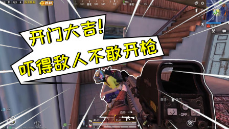 和平精英：吓得敌人掏不出枪，急得拳头乱锤人，笑死我了！