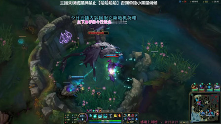 英雄联盟 1377AP死歌加远古龙buff有多恐怖一个R瞬间四杀!