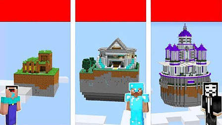 我的世界：新手VS高手！住在天上的好处！没有怪物能摸到你