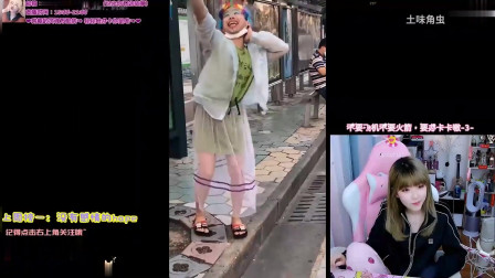 周淑怡看土味：换女装跳惊雷