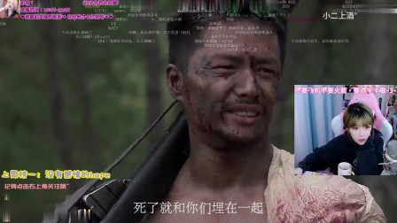 周淑怡看鬼畜《我的团长我的团：止战之殇》：泪目！