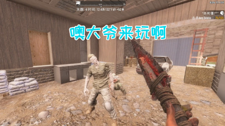 七日杀幽灵山庄03你需要特别的耍流氓技巧