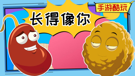祸从口出！巴豆竟因说“你长得像你爸爸”而挨揍！ 植物大战僵尸爆笑动画