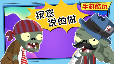 听老师话的海盗僵尸为何考场交了白卷呢？嗯今天你笑了没？植物大战僵尸爆笑动画