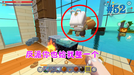 迷你世界老人鱼海52：金斧子附魔无限耐久，反派这是怎么做到的？