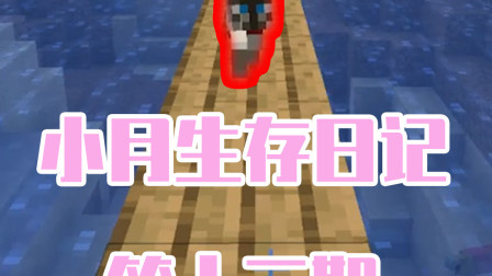 小月生存日记13：独自生活产生幻觉！我家猫主子变成美男爱上我！