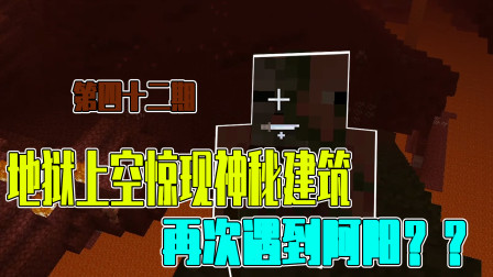 小月生存日记42：地狱深处惊现神秘宏伟建筑，小月前去一探究竟！