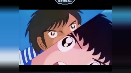 徐老师来巡山：我承认你们都是球星，但我真不是个球啊