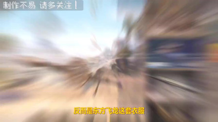 刺激战场：“未来战士”系列正式上线，首日就被东方飞龙打败了！, 1