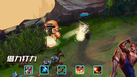 LOL：原来盲僧还可以这么玩，真是活到老学到老啊！