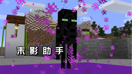 我的世界：把末影人变成你的助手？随时瞬移上天入地