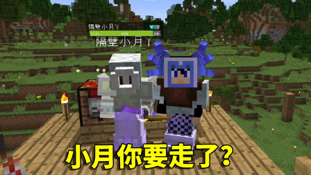 我的世界拔刀剑55：疑似第三者加入拔刀剑之旅？身份竟是阿阳表妹