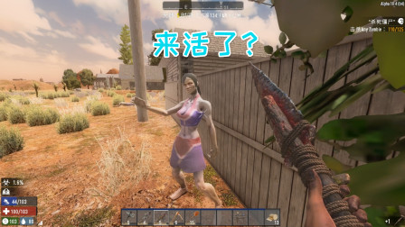 七日杀幽灵山庄05人生中第一个任务完成！历史性的一步！