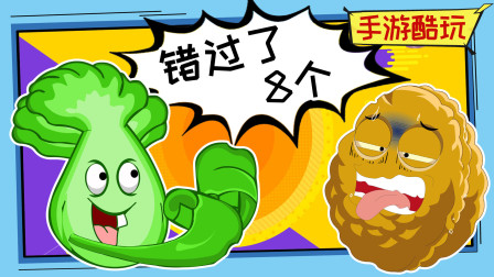 亏大了！小坚果迟到一小会竟错过了8个乐章！ 植物大战僵尸爆笑动画