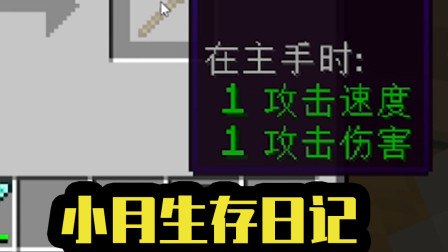 小月生存日记16：有史以来造价最高昂的农具！竟是出自小月之手？