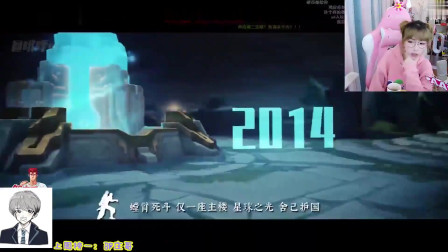 周淑怡看鬼畜《英雄联盟》：高燃！名场面
