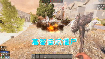 七日杀幽灵山庄07 自制汽车炸弹坑杀僵尸