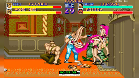 永恒唠游戏: 快打旋风无双版, 双大神完美配合, 25分钟暴力通关