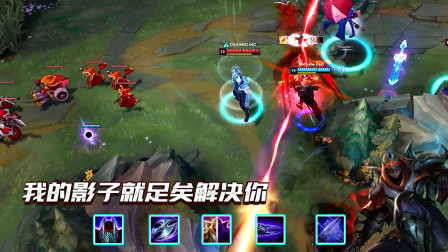 LOL：高手的劫，只需要影子就能解决你