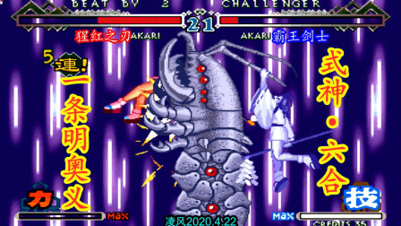 月华剑士：美女一条明决战，关键时刻都秀起了一条流阴阳术！