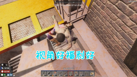 七日杀幽灵山庄09鸟枪换大炮脱离新手期！