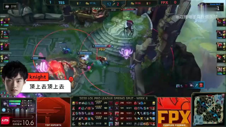 TES官方出品《滔滔不绝》：常规赛战FPX队内语音，这都2: 0了