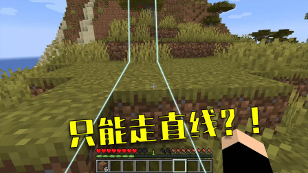 我的世界极限挑战：只能走直线的生存挑战，要怎样才能挖到钻石？