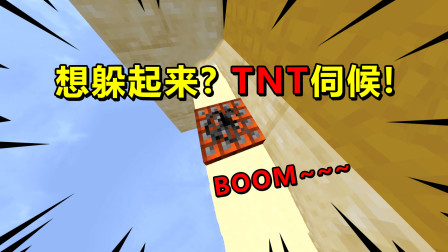 我的世界起床战争：面对躲起来的玩家，准备上TNT伺候！