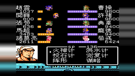 永恒唠游戏：吞食天地第25集，战曹操夺鲁城，将其逼入葫芦谷