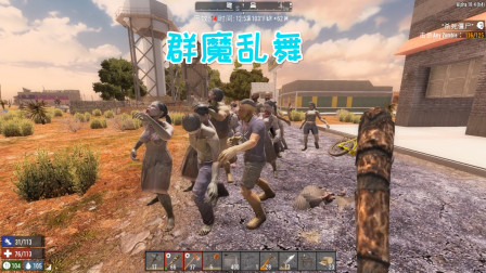 七日杀幽灵山庄14 群魔乱舞想起了被僵尸支配的恐惧
