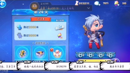 二跳小帅三千米skr