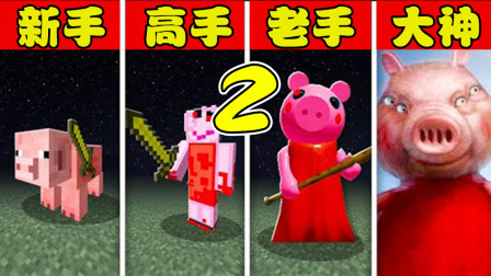 我的世界：新手VS高手！密室逃脱2！老手职业生涯第一次吃瘪