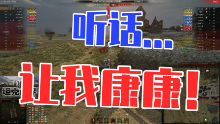 坦克世界：怎么总有人会提这种奇怪的要求呢？