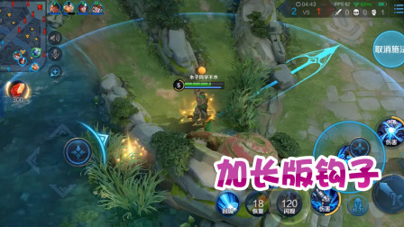 蒙犽：废物钟馗够不着我！钟馗：加长版钩子了解一下