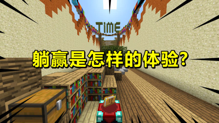 我的世界战墙：大神粉丝队友带我飞，2v8躺赢翻盘获胜！