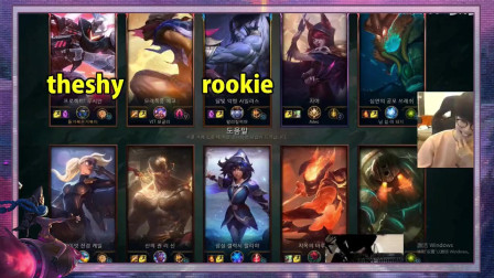 英雄联盟：TheShy直播排到Rookie , Shy哥疯狂单杀大伙笑了