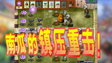 植物大战僵尸游戏英雄 魔石守卫和地雷的组合打造实力防御体系