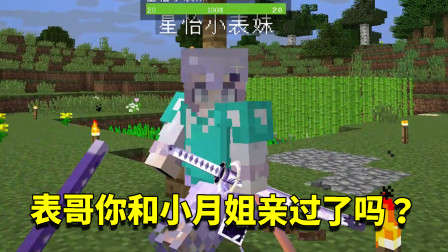 我的世界拔刀剑69：被星怡表妹推入万丈深渊！无奈三人被困峡谷！