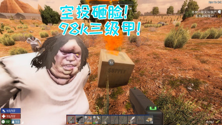 七日杀幽灵山庄19献祭贞子姐姐获得空投神器！