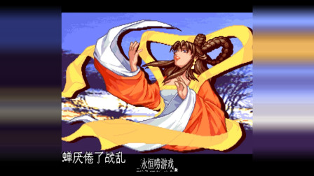 永恒唠游戏: 三国战纪, 童年的梦想就是-全人物通关